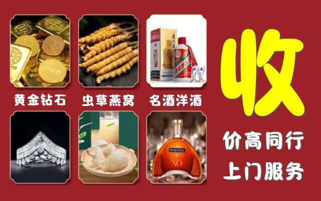 凉山回收烟酒