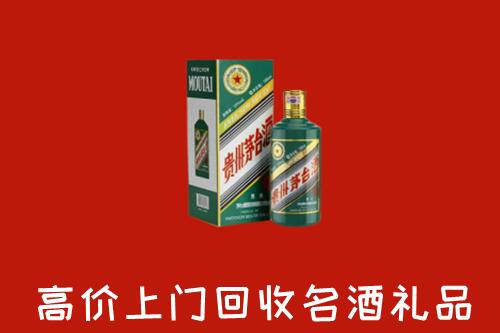凉山回收五星茅台酒