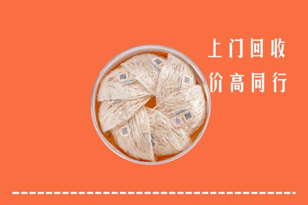 凉山回收燕窝